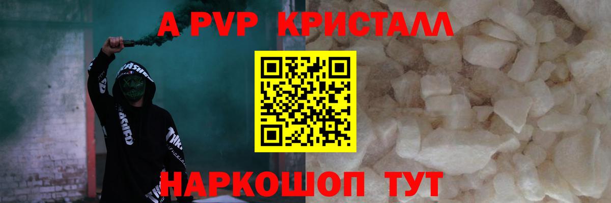 Alpha PVP СК КРИС  А ПВП мука  А ПВП  Вход с VPN  Ростов Великий 