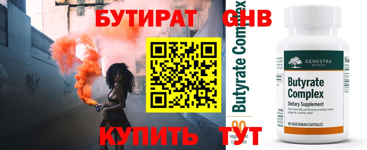БУТИРАТ буратино Ростов Великий