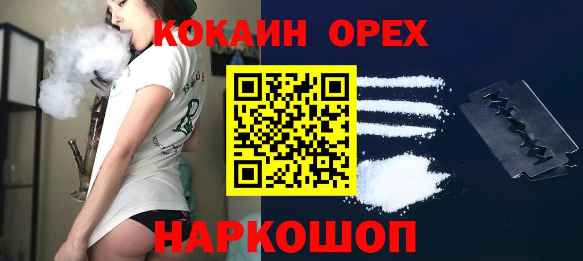 КОКАИН Перу  Вход с VPN  КОКАИН  Ростов Великий 