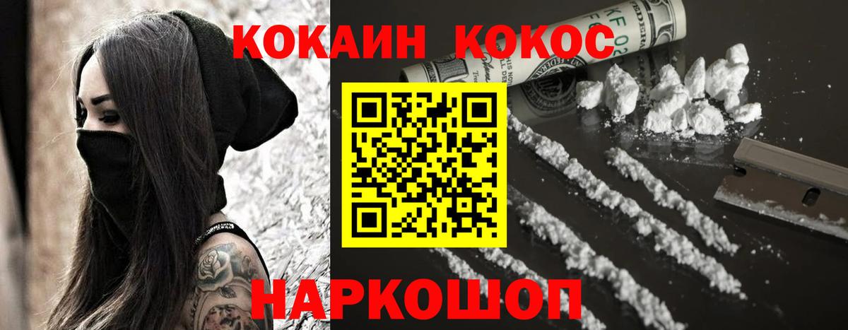 Кокаин VHQ Ростов Великий