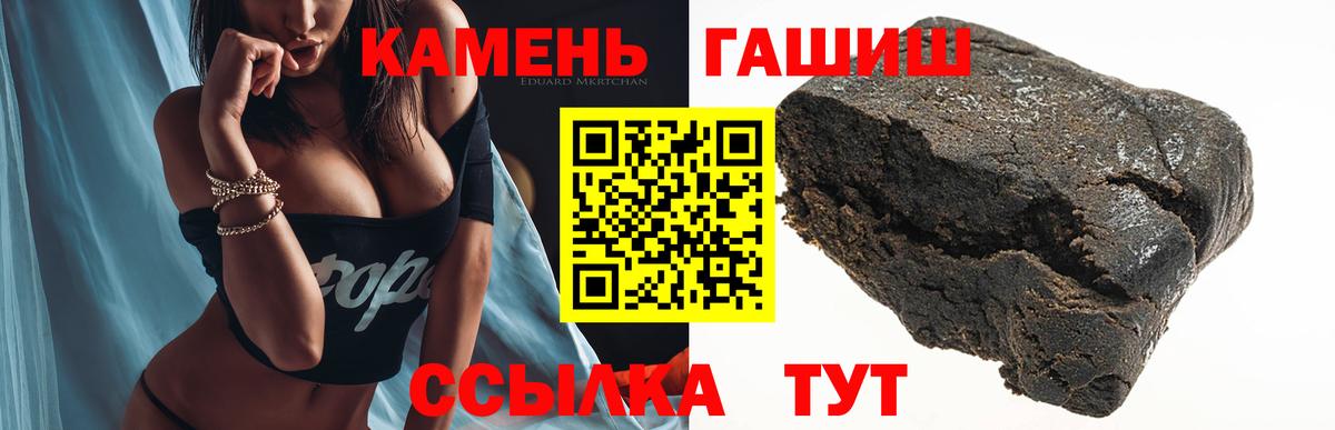 Гашиш Premium Ростов Великий