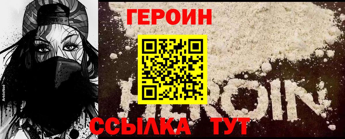 Героин VHQ Ростов Великий