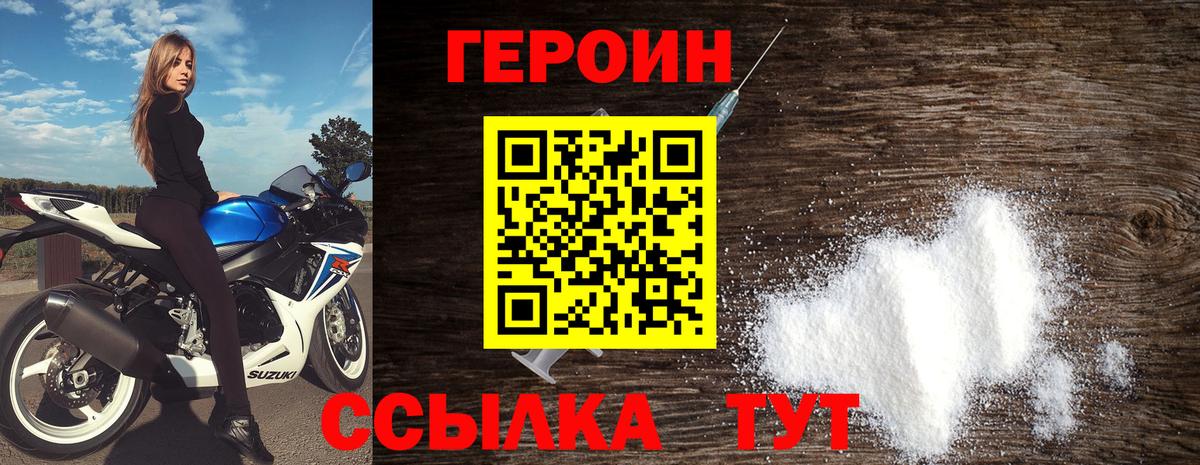 Героин Афган  Вход с VPN  Ростов Великий 