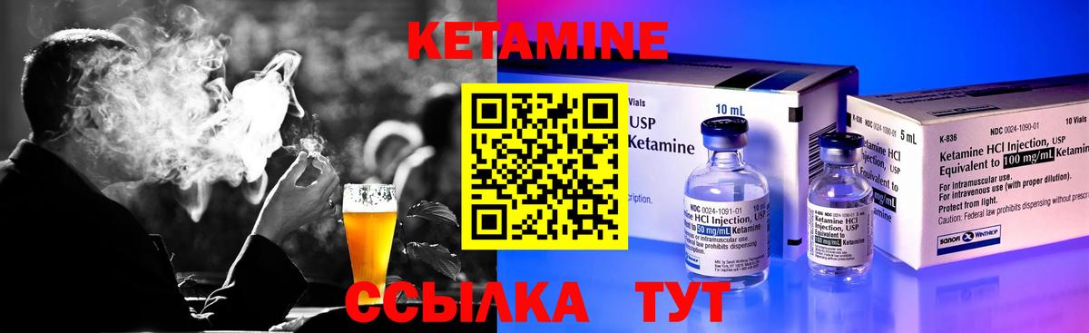 КЕТАМИН ketamine  Вход с VPN  Ростов Великий 