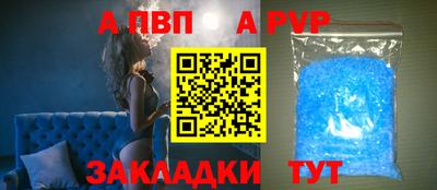 ALPHA-PVP Гусь-Хрустальный