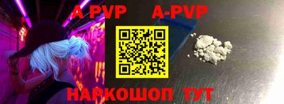 ALPHA-PVP Гусь-Хрустальный