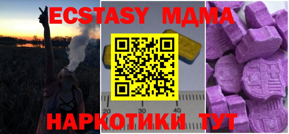 MDMA молли  Вход с VPN  MDMA  Ростов Великий 