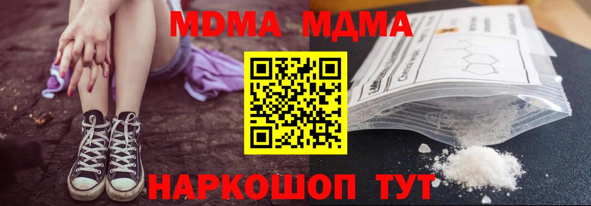 МДМА crystal Ростов Великий