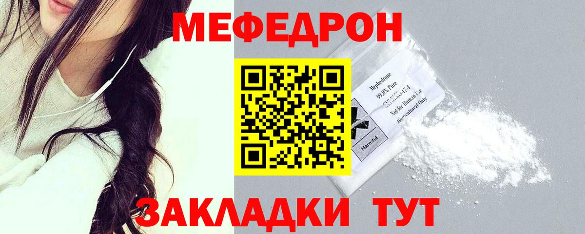 Мефедрон мяу мяу  МЕФ  Вход с VPN  МЕФ  Ростов Великий  МЕФ мяу мяу 