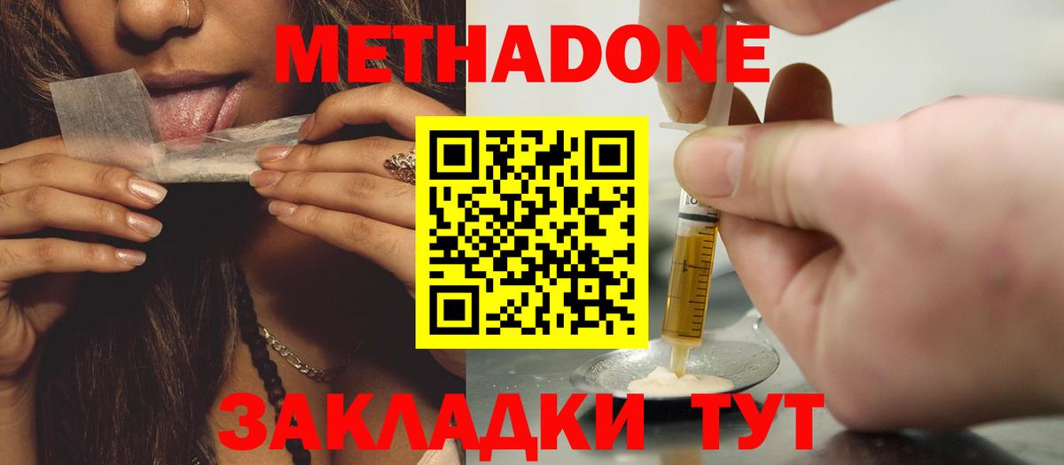 Ростов Великий  Метадон VHQ  Вход с VPN  Метадон белоснежный 