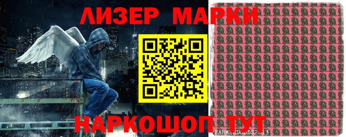 Наркотические марки 1,5мг  Вход с VPN  Ростов Великий 