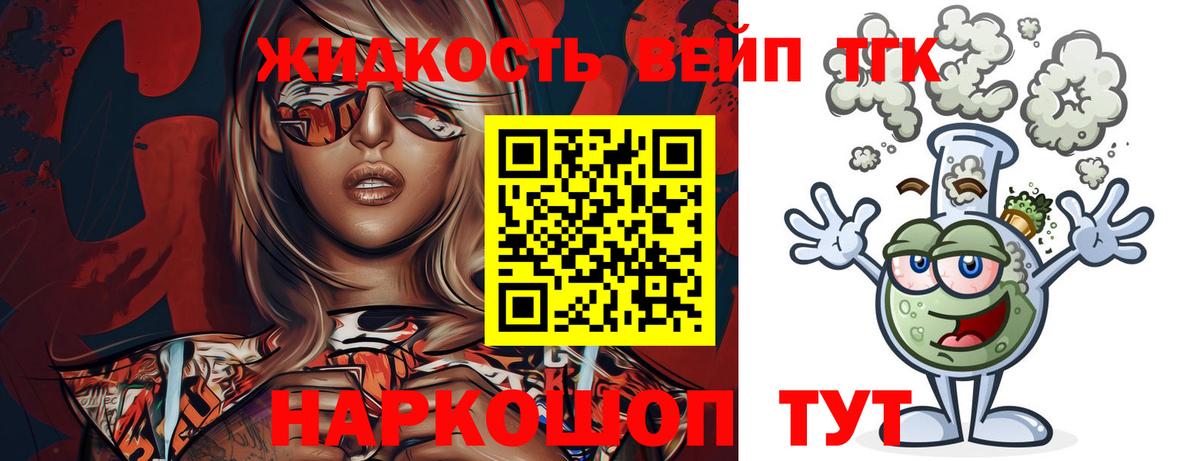 Ростов Великий  OMG как войти  Вход с VPN  ТГК гашишное масло  ТГК THC oil 